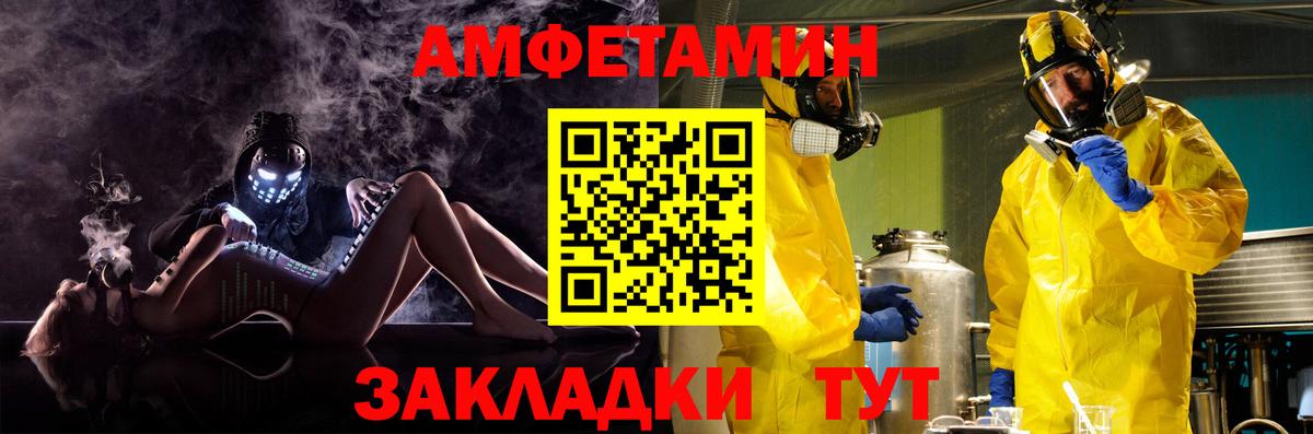 Амфетамин Розовый Советская Гавань