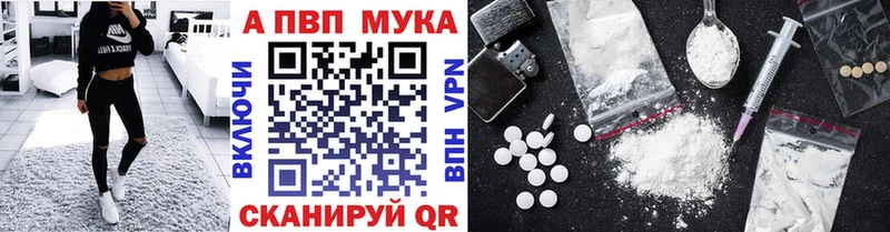 A PVP Соль купить закладку гидра ССЫЛКА Советская Гавань