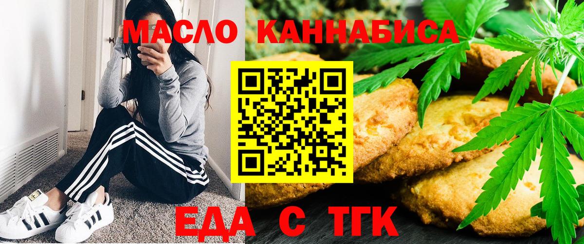 Советская Гавань  Еда ТГК конопля  Вход с VPN 