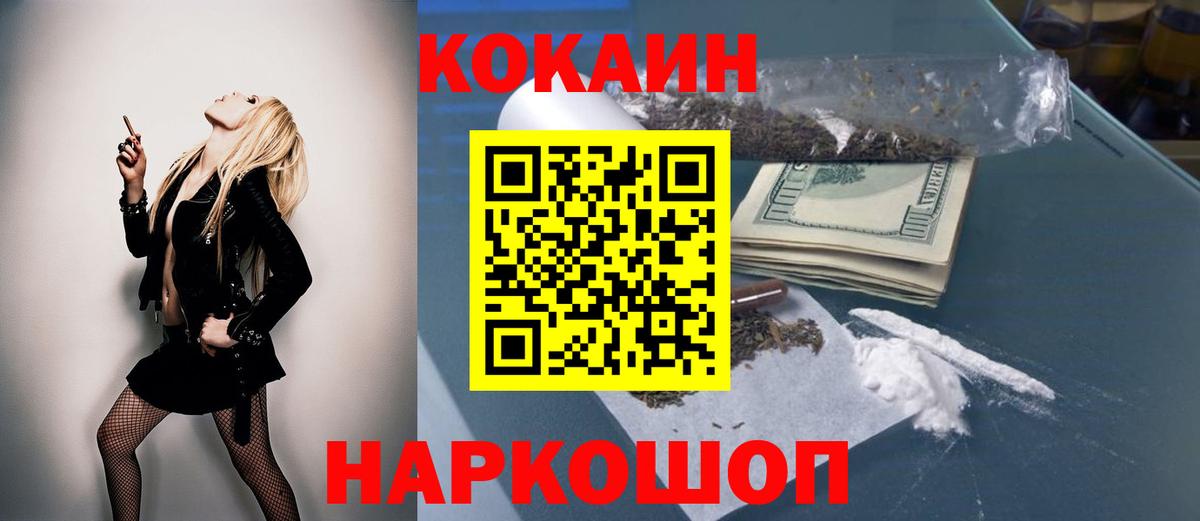 Cocaine Боливия Советская Гавань