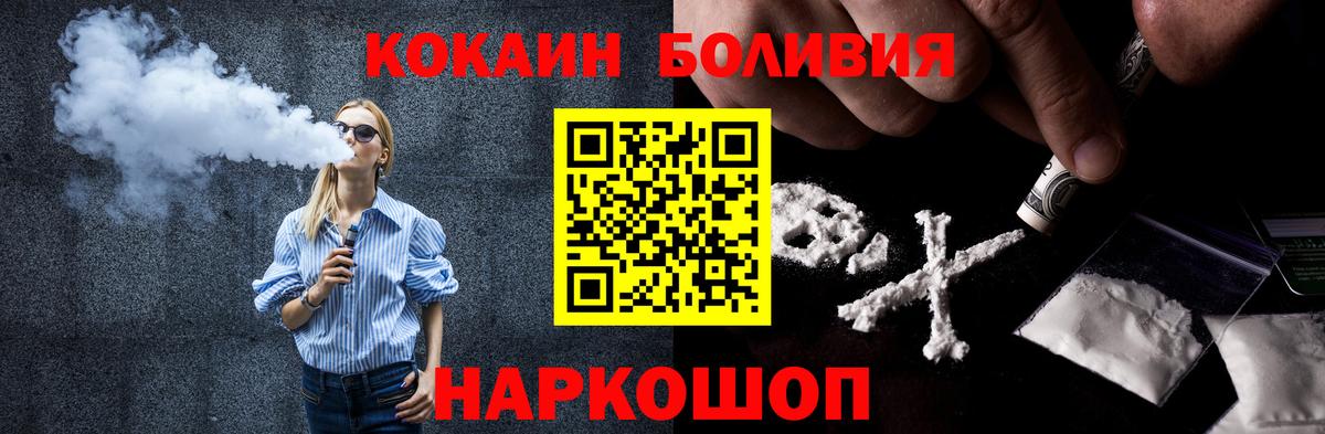 Советская Гавань  КОКАИН 99%  Вход с VPN  Cocaine Эквадор 