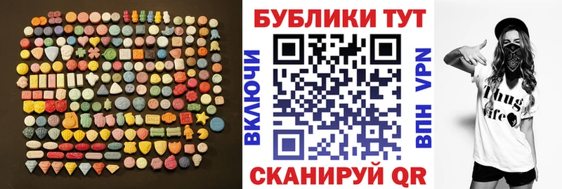 ЭКСТАЗИ MDMA Советская Гавань