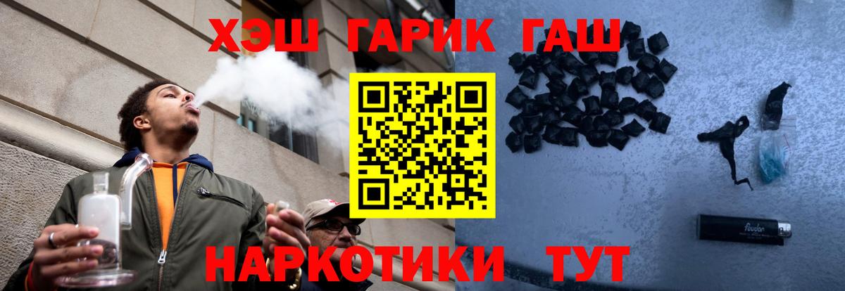 что такое   ГАШИШ  Советская Гавань  Вход с VPN  Гашиш Cannabis 