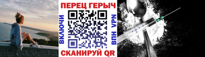 Героин Heroin  Советская Гавань 
