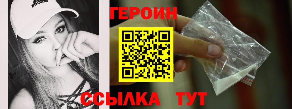 Советская Гавань  Героин  Вход с VPN  ГЕРОИН Афган 