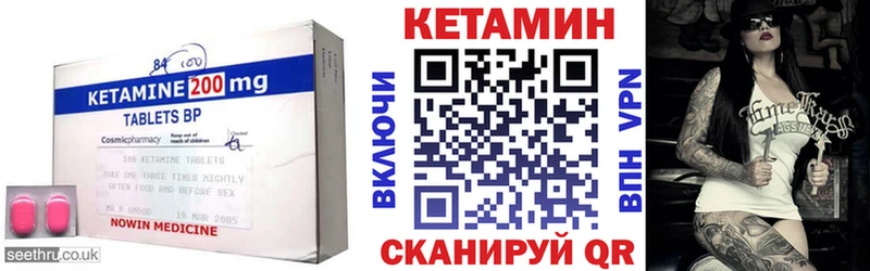 КЕТАМИН ketamine  Советская Гавань 
