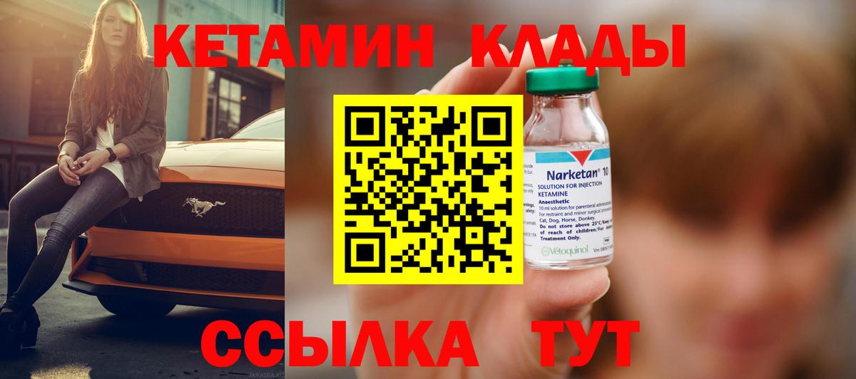 Кетамин VHQ  Кетамин VHQ  Советская Гавань  Вход с VPN 