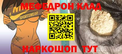 мефедрон Пугачёв