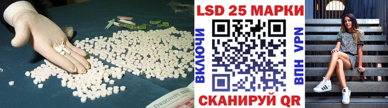Лсд 25 экстази кислота  MEGA tor  Советская Гавань 