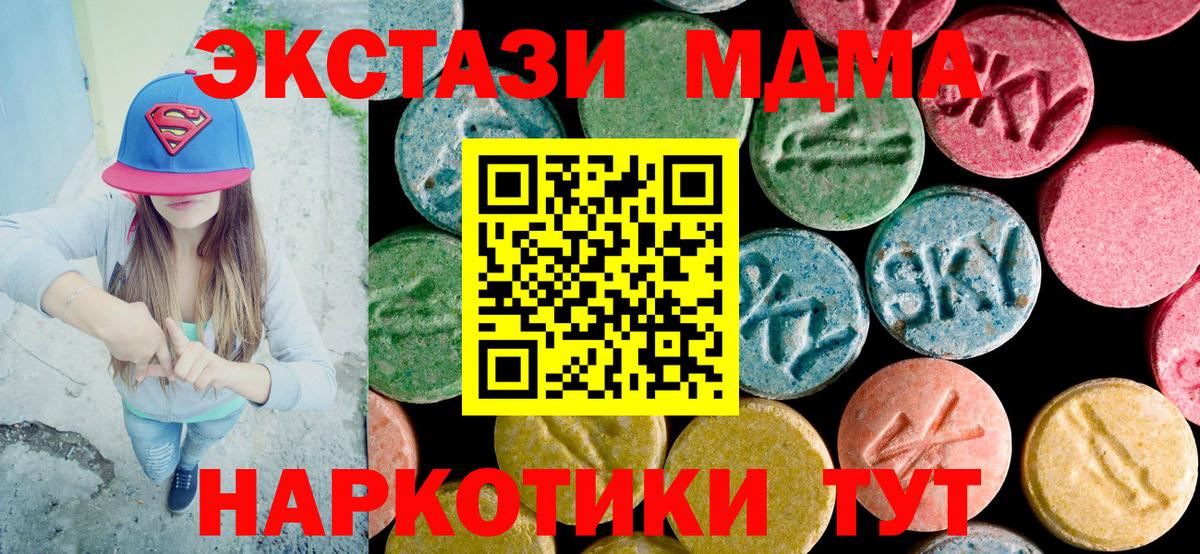 MDMA молли Советская Гавань