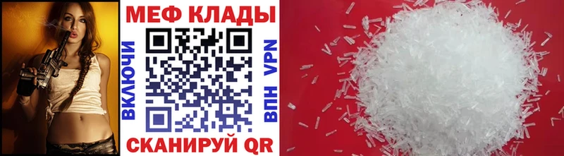 Мефедрон кристаллы  Советская Гавань 
