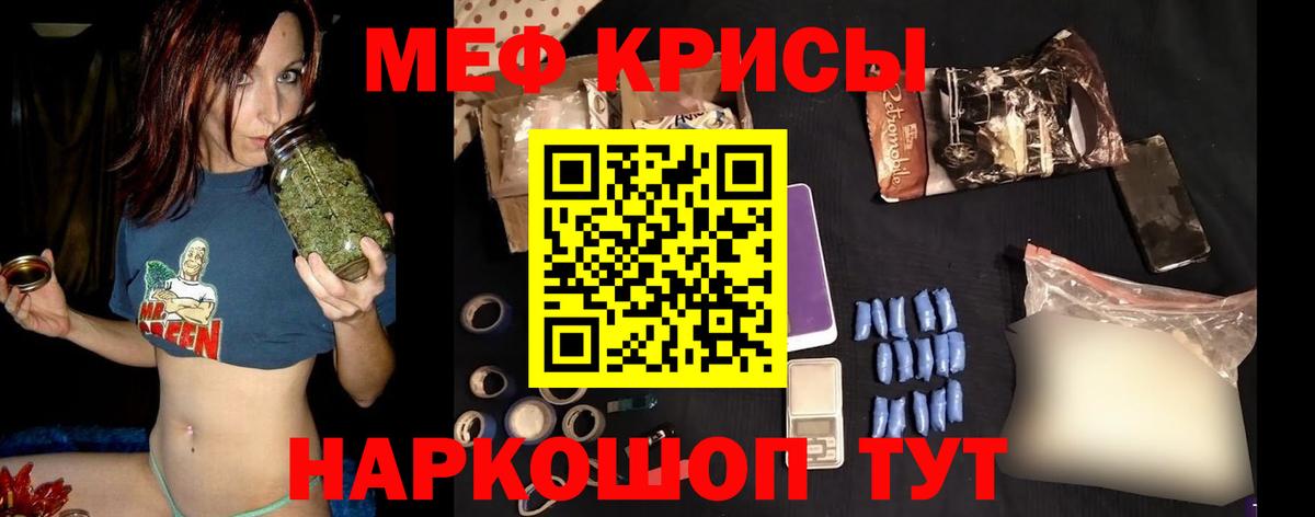 Меф  МЕФ 4 MMC  Советская Гавань  МЕФ  Вход с VPN  Меф VHQ 