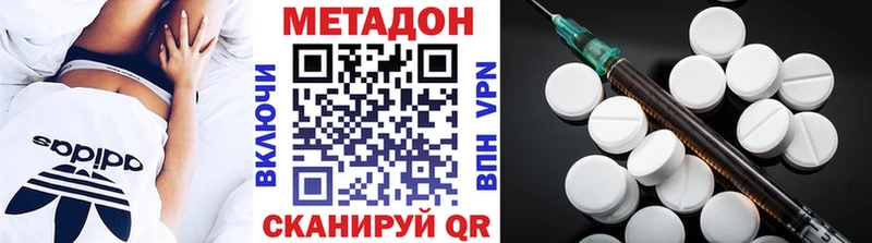 МЕТАДОН мёд  Советская Гавань 