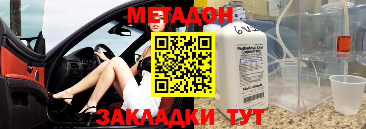 blacksprut ССЫЛКА  Метадон кристалл  Советская Гавань  Вход с VPN  Метадон кристалл 