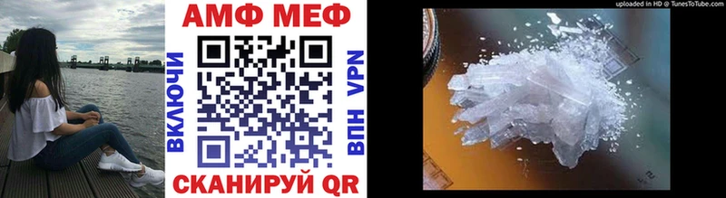 МЕТАМФЕТАМИН кристалл Советская Гавань