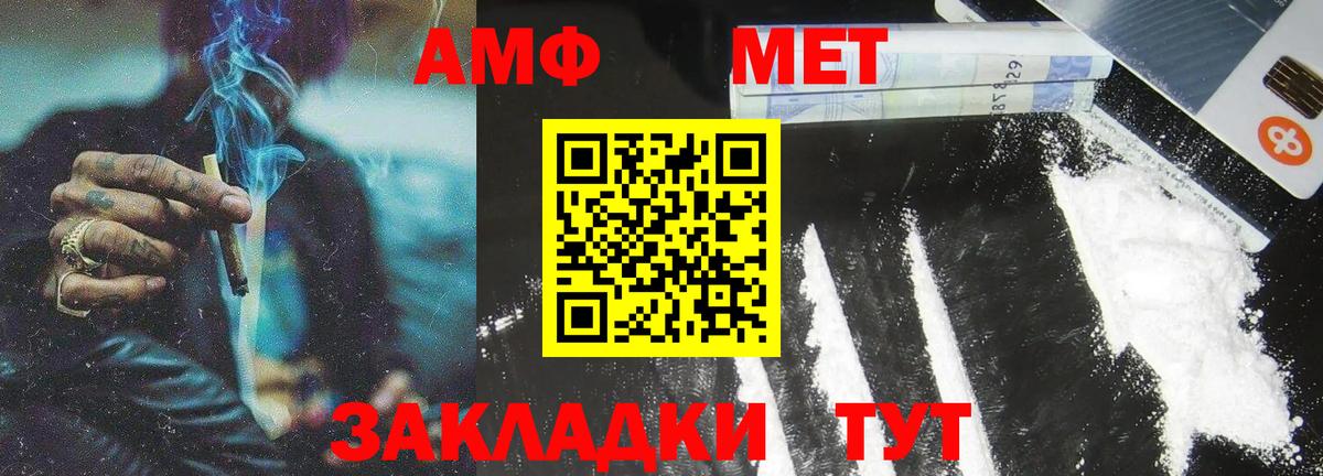 Первитин Декстрометамфетамин 99.9%  Вход с VPN  Советская Гавань 
