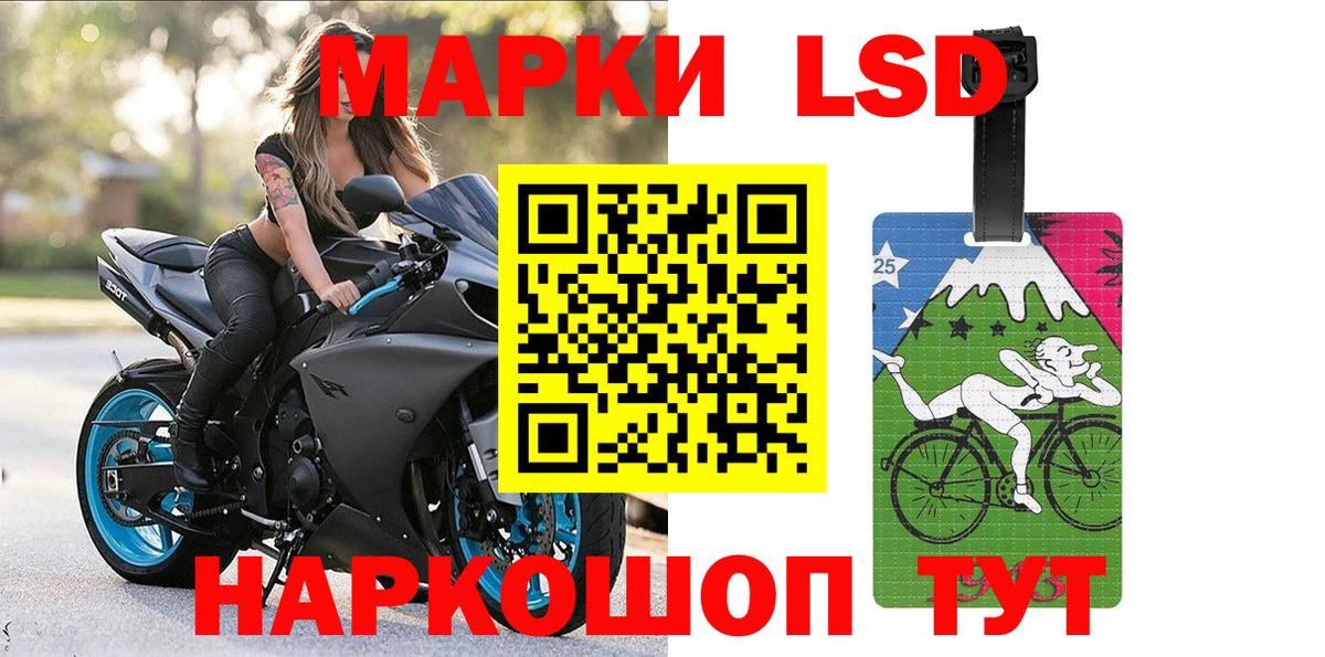 Марки NBOMe 1500мкг Советская Гавань