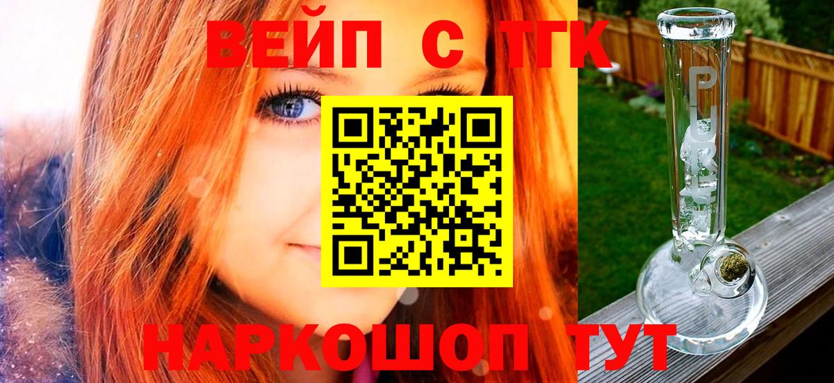 Советская Гавань  ТГК жижа  Вход с VPN 